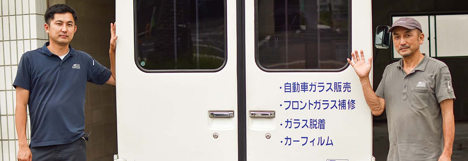 カーウィンドー髙石